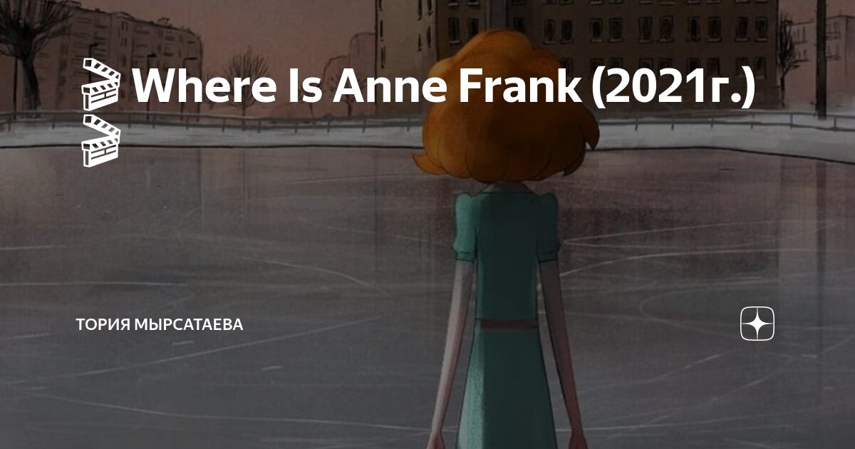 Where you going ann. Where you going ann