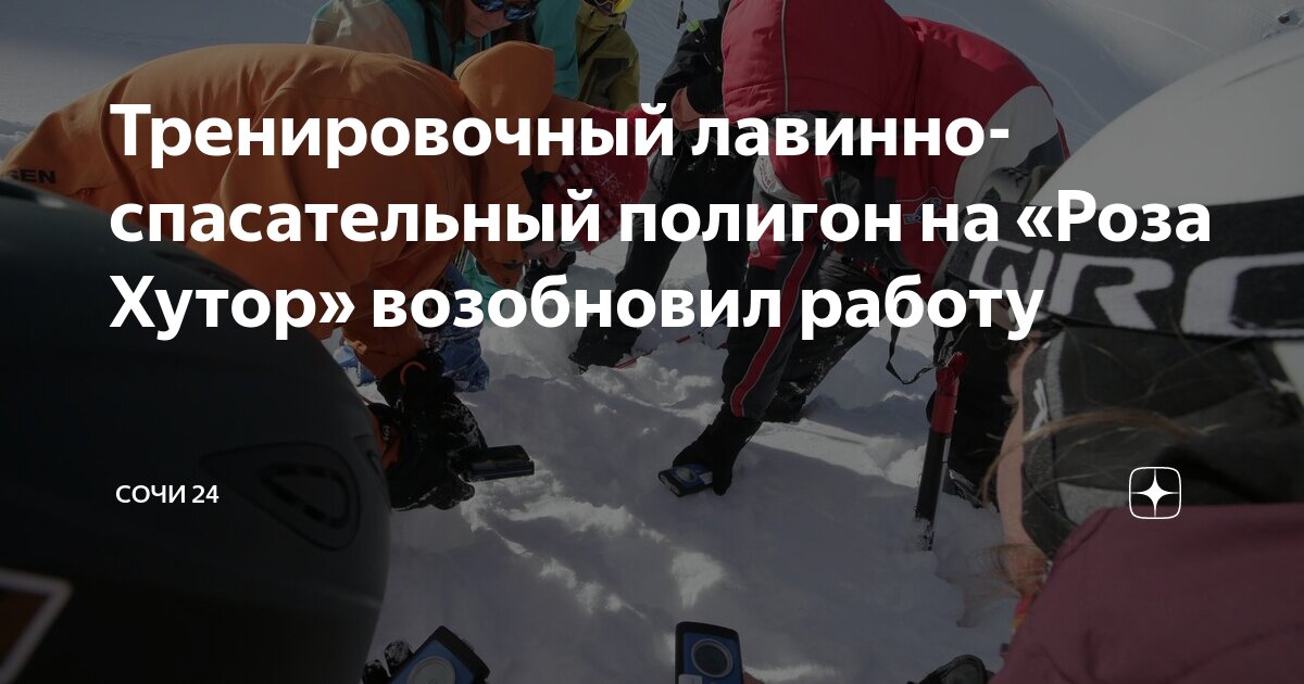 Полигон тренировки