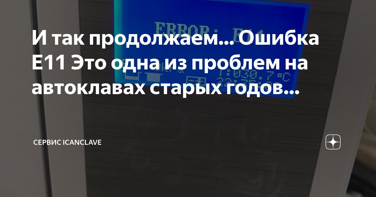 Ошибка принтера е11 Ошибка принтера е11