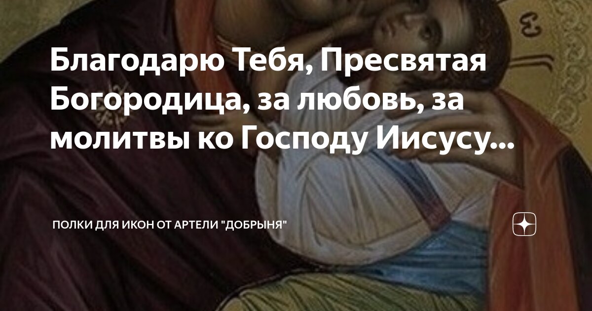 Молитва иисусу христу и пречистую матерь. Господи иисусе христе сыне божий помилуй мя грешного книга. Молитва господа бога. Молитва о спасение к иисусу христу. Моление к богоматери молитва.