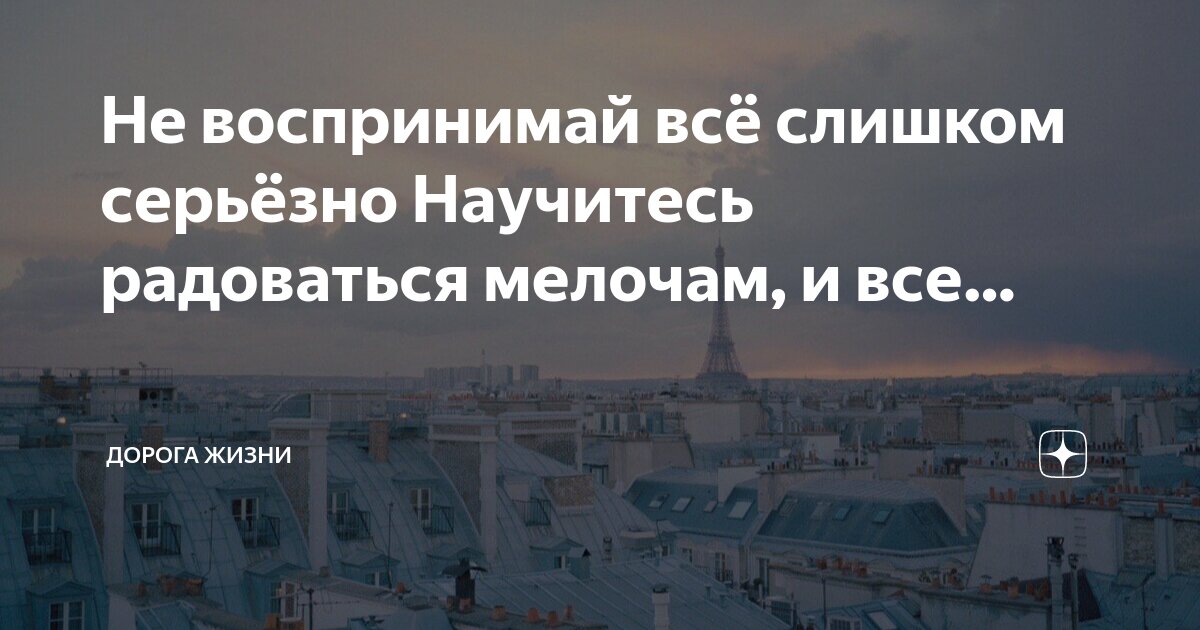 Ошибка урок жизни. Ошибка урок жизни