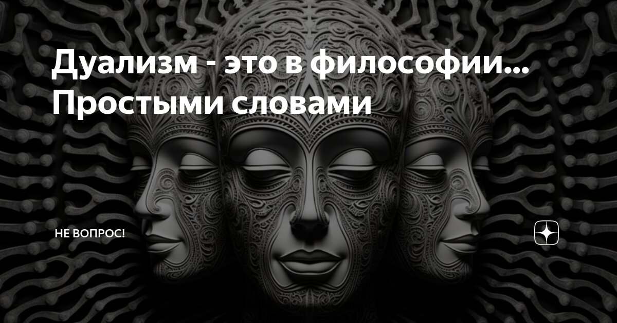 Судебный дуализм