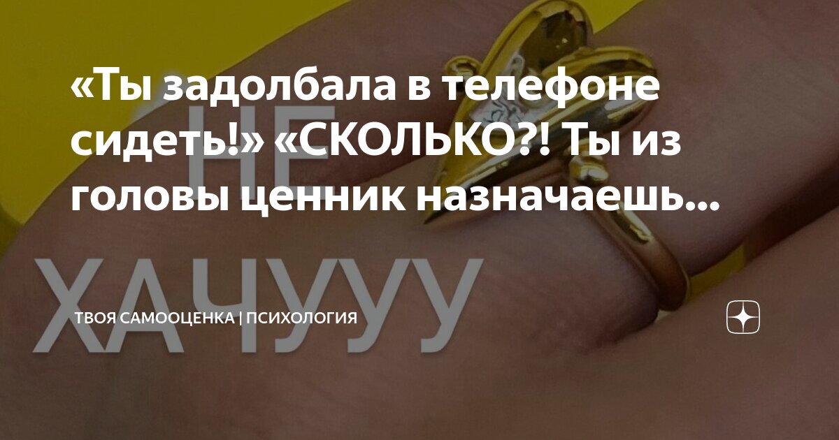 Сколько люди сидят в телефоне