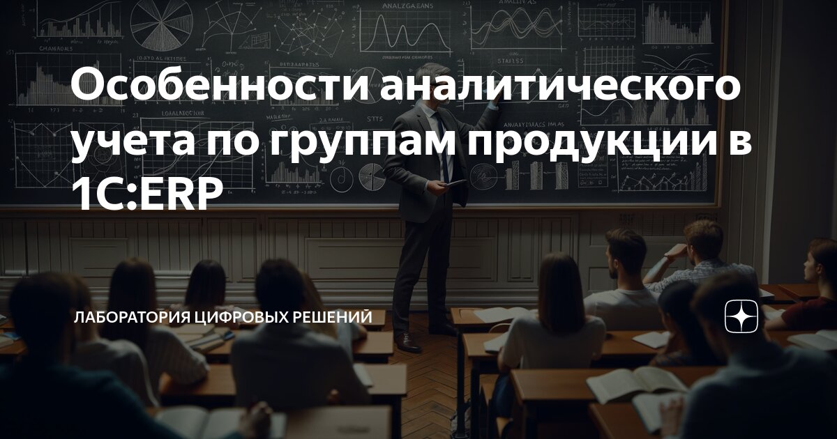 Лаборатория решений. Лаборатория решений