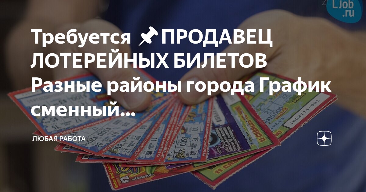 Ищу работу график 4 4. Ищу работу график 4 4