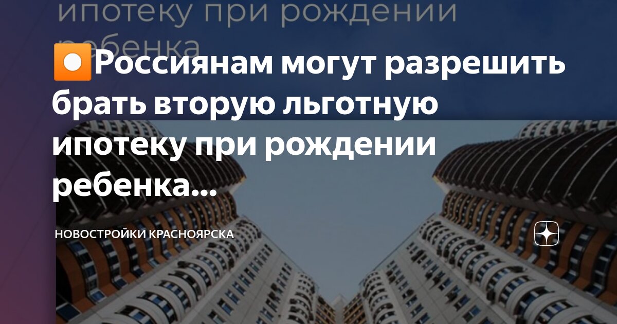 ипотека. можно ли взять ипотеку на новостройку. 5. ипотека. ипотека новостройка.