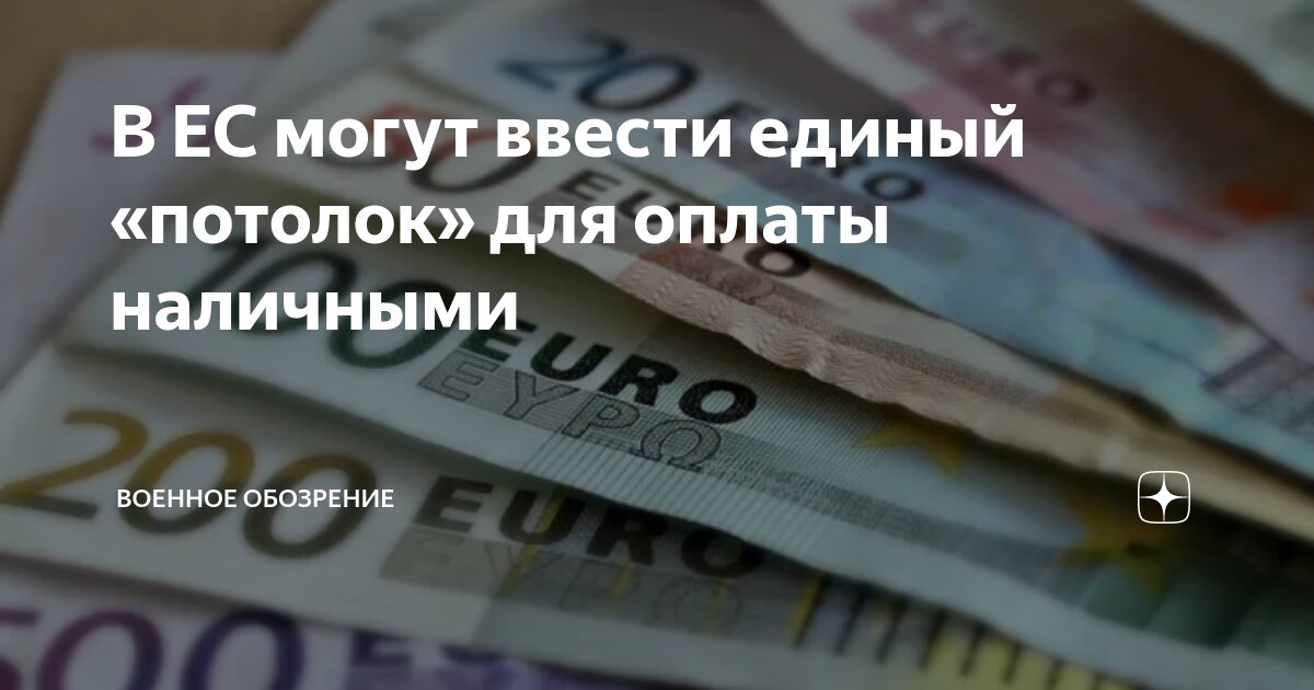 Наличными курьеру. Деливери оплата. Страница оплаты. Оформление заказа. Наличные курьеру.