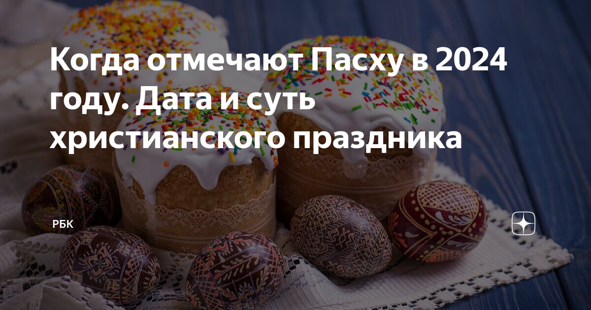 католическая пасха. когда пасха. даты пасхи по годам. пасха и троица по годам. Easter 2021.