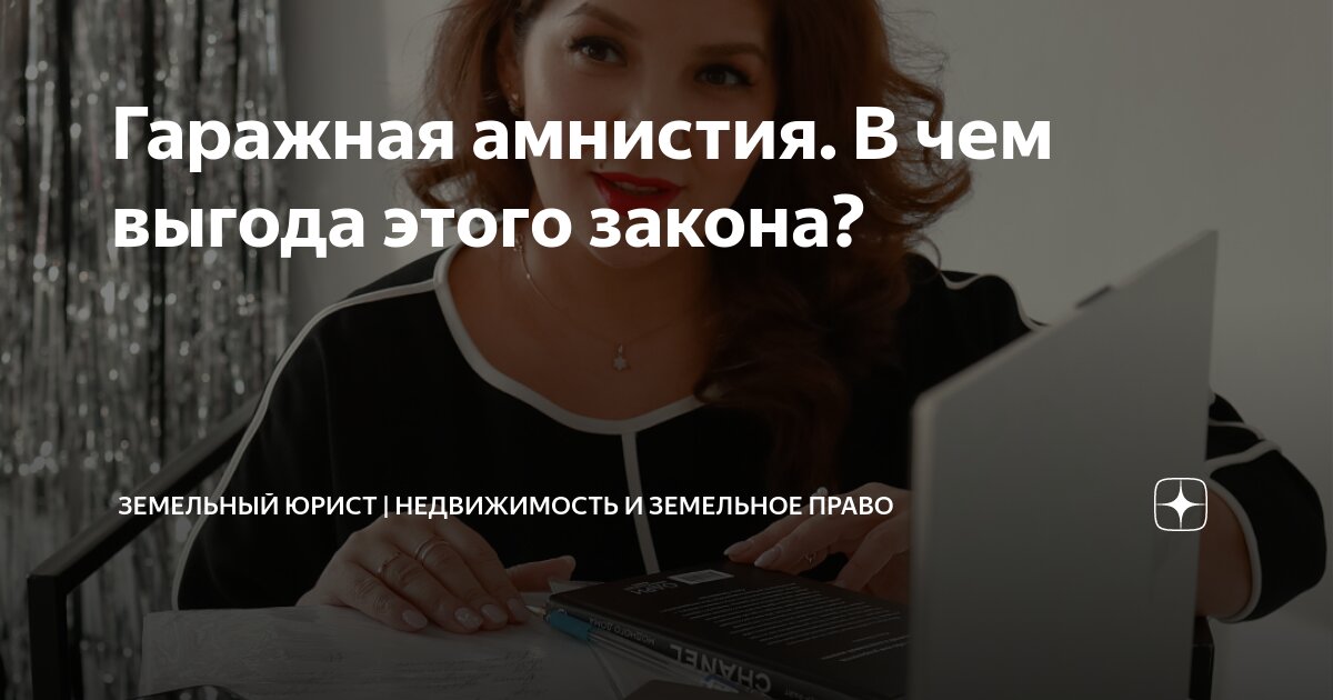 Фз о введении земельного