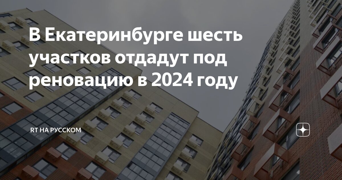 План переселения по программе реновации. Реализация программы реновации в москве. График реновации в москве 2020. Программа реновации годы. План реновации пятиэтажек в москве 2020 2020.