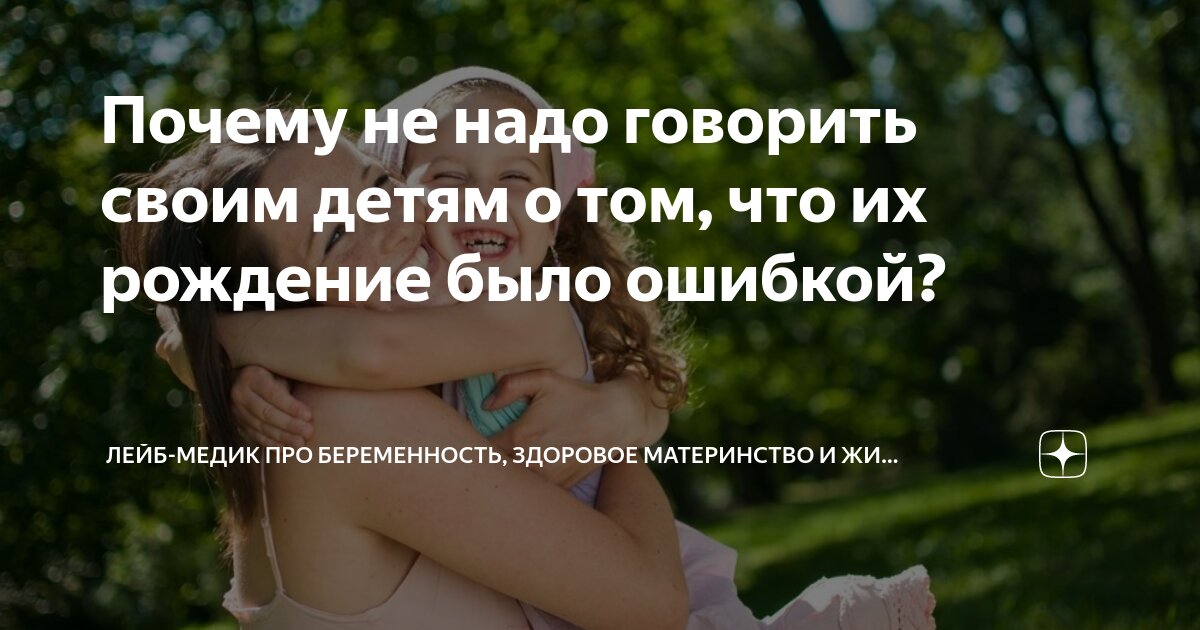 Ребенок говорит что мама не нужна