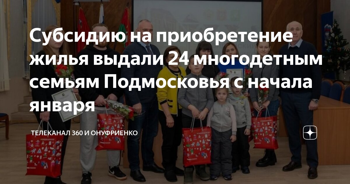 Какие меры поддержки для многодетных. Какие меры поддержки для многодетных