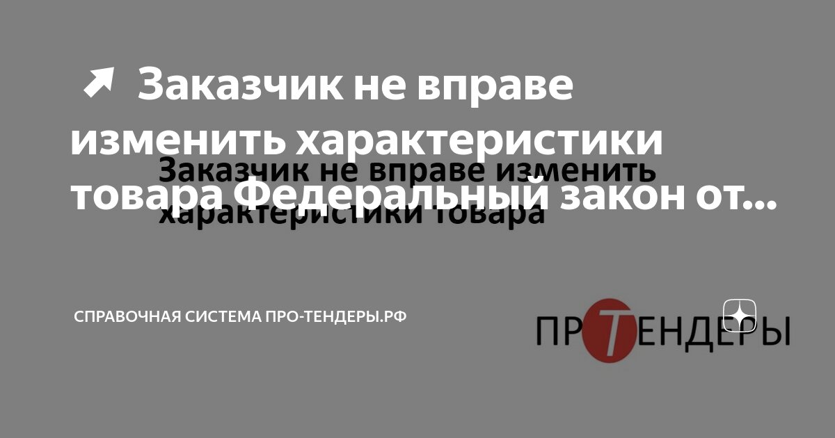 Федеральный закон от 19.05 1995. Федеральный закон от 19.05 1995