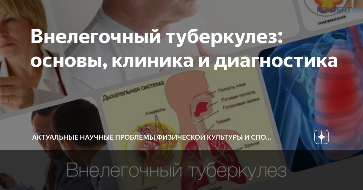 Диагностика и самодиагностика при занятиях спортом