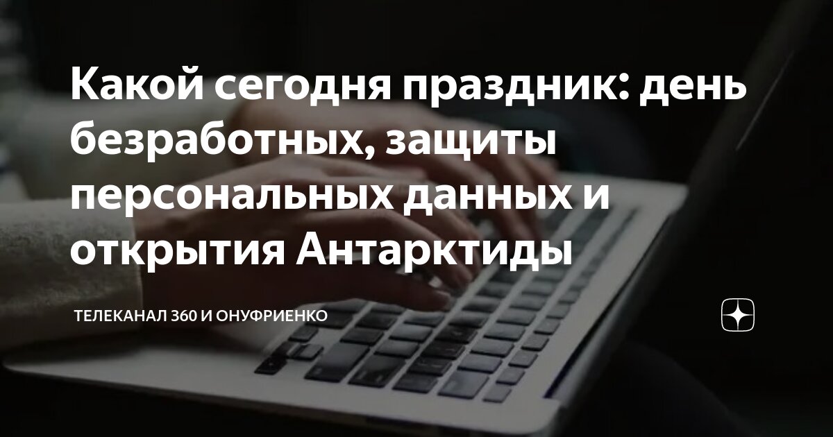 Скорость интернета по странам мира. Персональные данные. Статистика похищения персональных данных в россии по годам. Статистика количества утечек информации в рф. Риски утечки данных на предприятии.