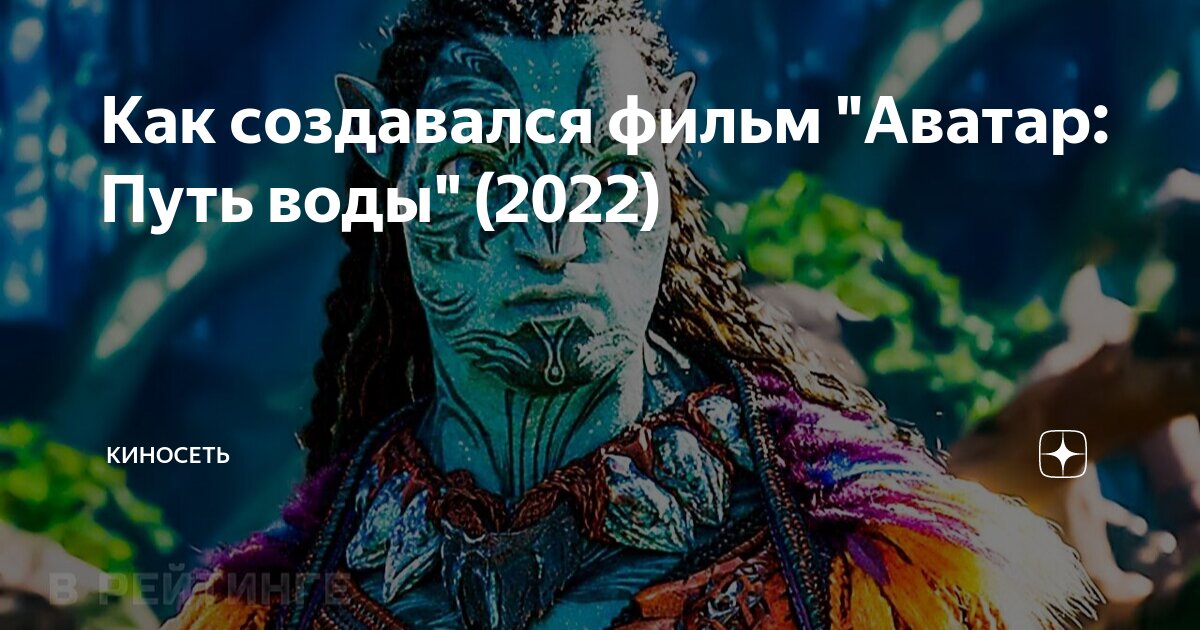 Как создается аватар на сцене