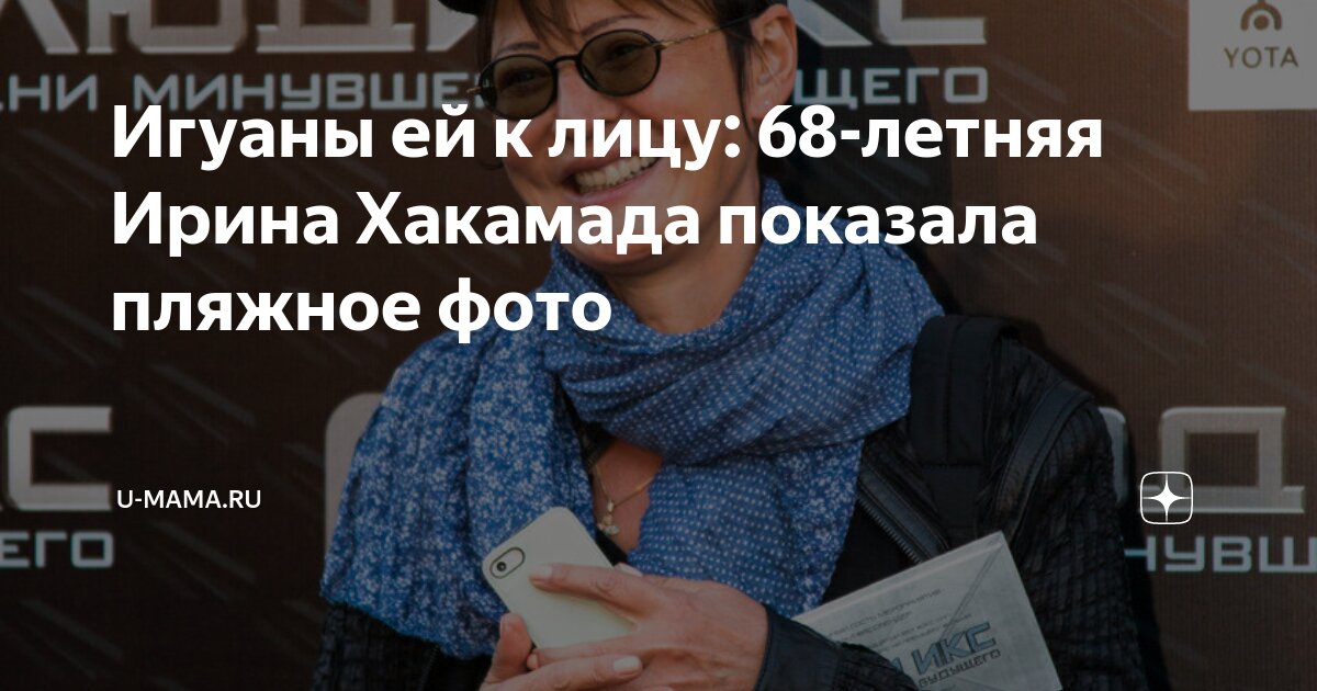 Ирина Хакамада: В шоколаде, или секреты выживаемости российских бюрократов