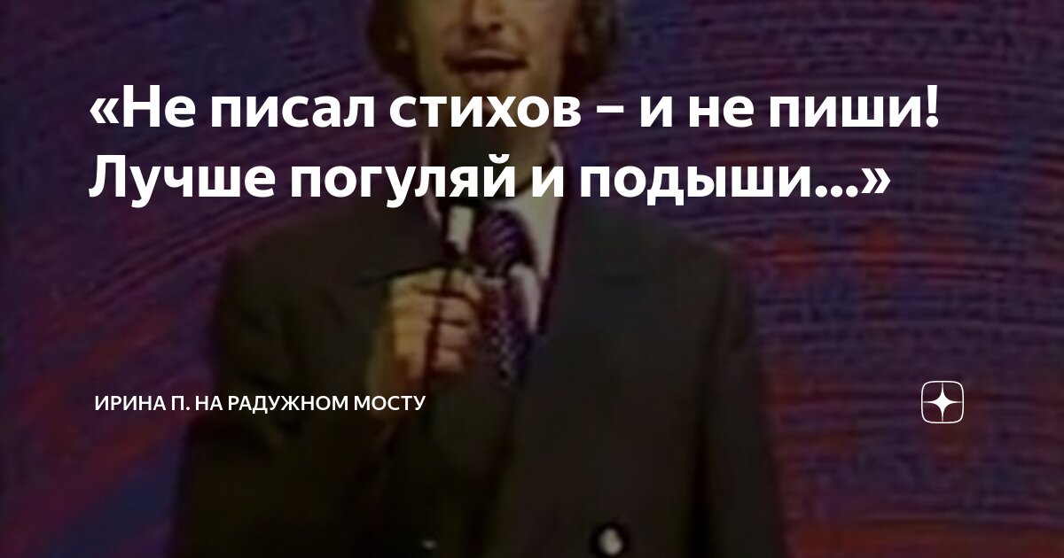 Хороший п