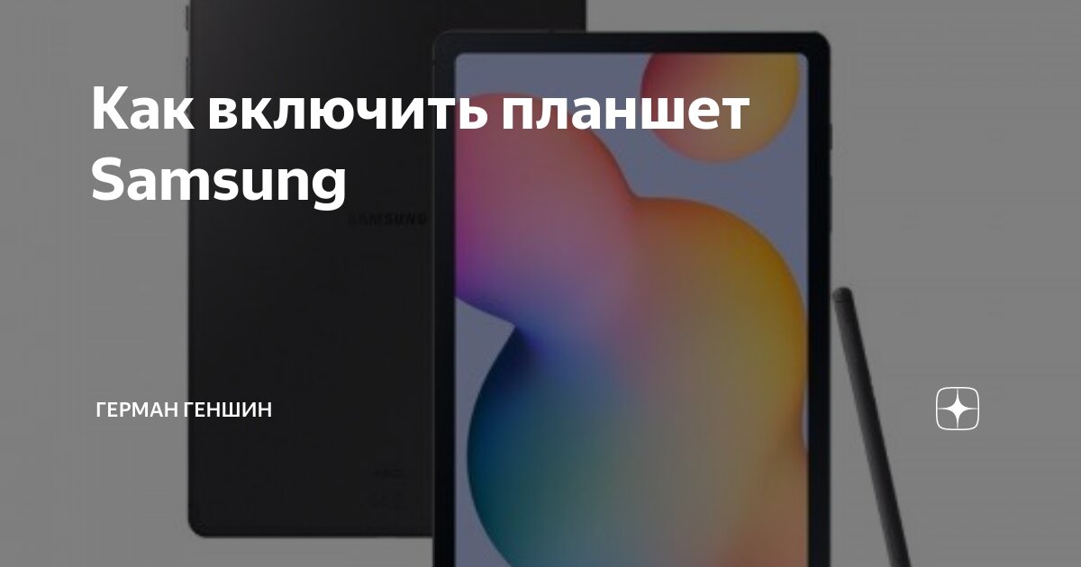 Постоянная перезагрузка ipad air