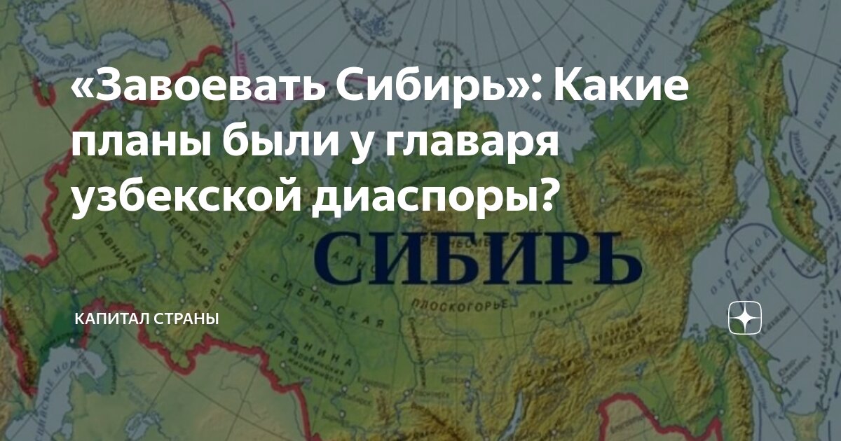 Чита какая сибирь