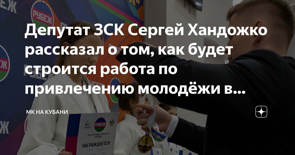 Комитет молодежи и спорта