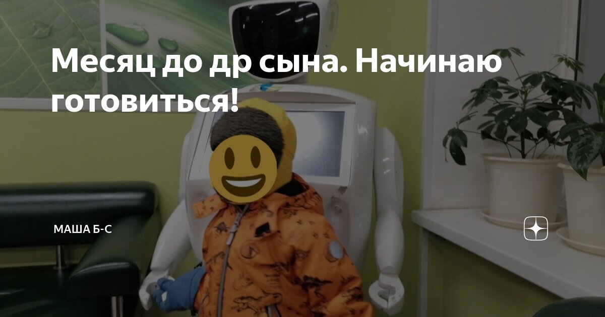 праздник день рождения. кексы на день рождения. др предстоящий. фото вечеринка. празднование дня рождения.