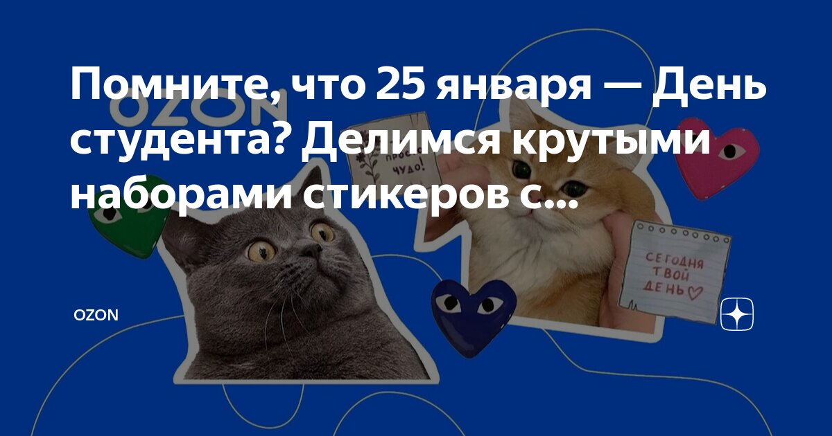 озон наклейки на карту. ленда падарочный сертификат. подарочный сертификат 1000 р. озон наклейки на карту. карточки озон.