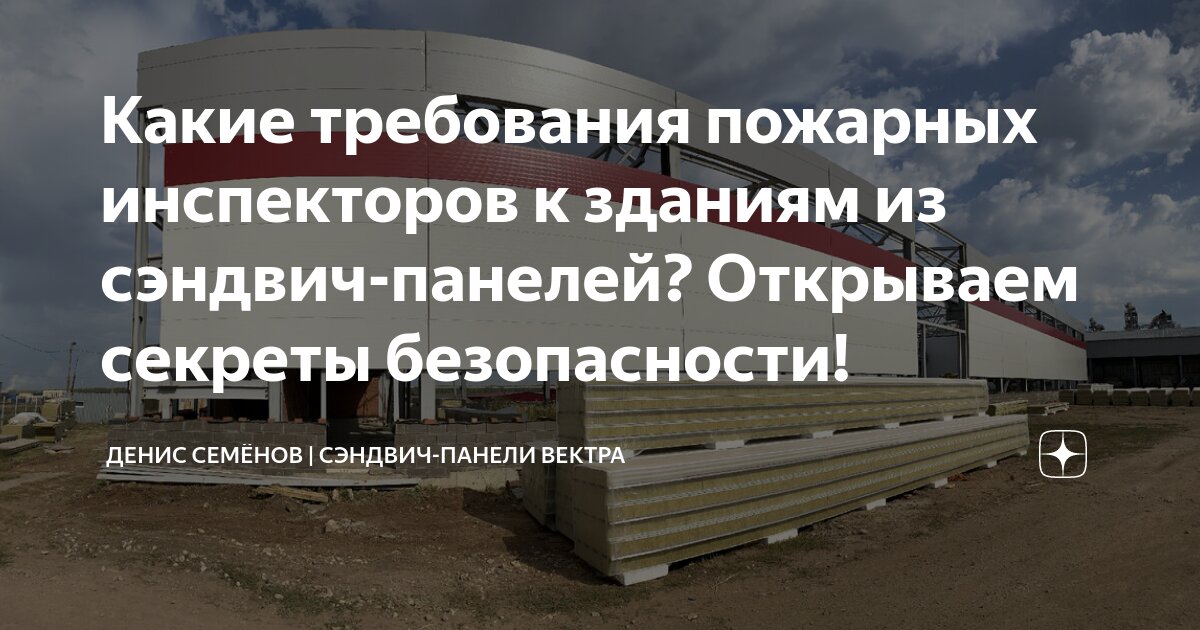 Сп пожарная безопасность зданий и сооружений 2025. Сп пожарная безопасность зданий и сооружений 2025