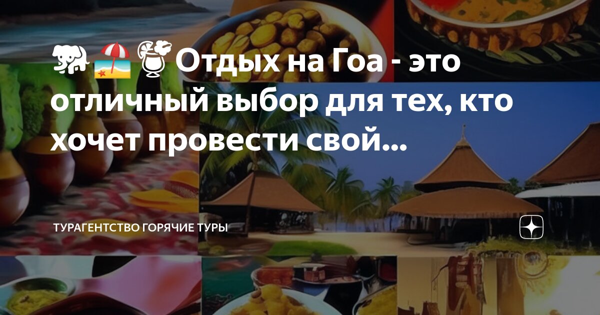 Турфирма горящие туры