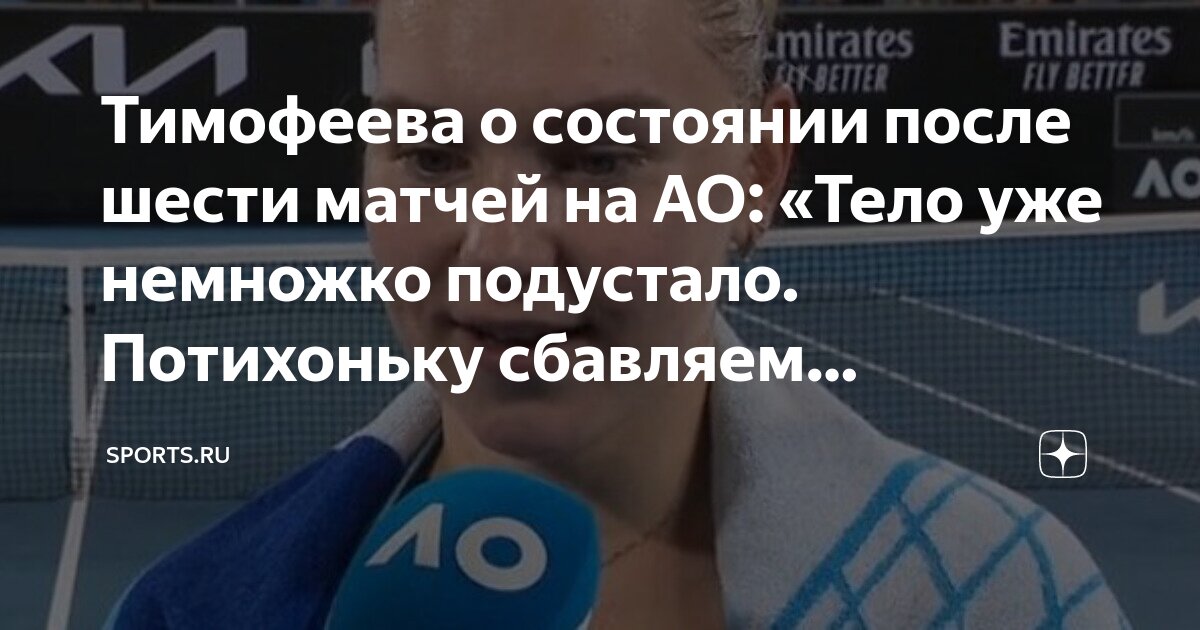 Полчаса тренировки