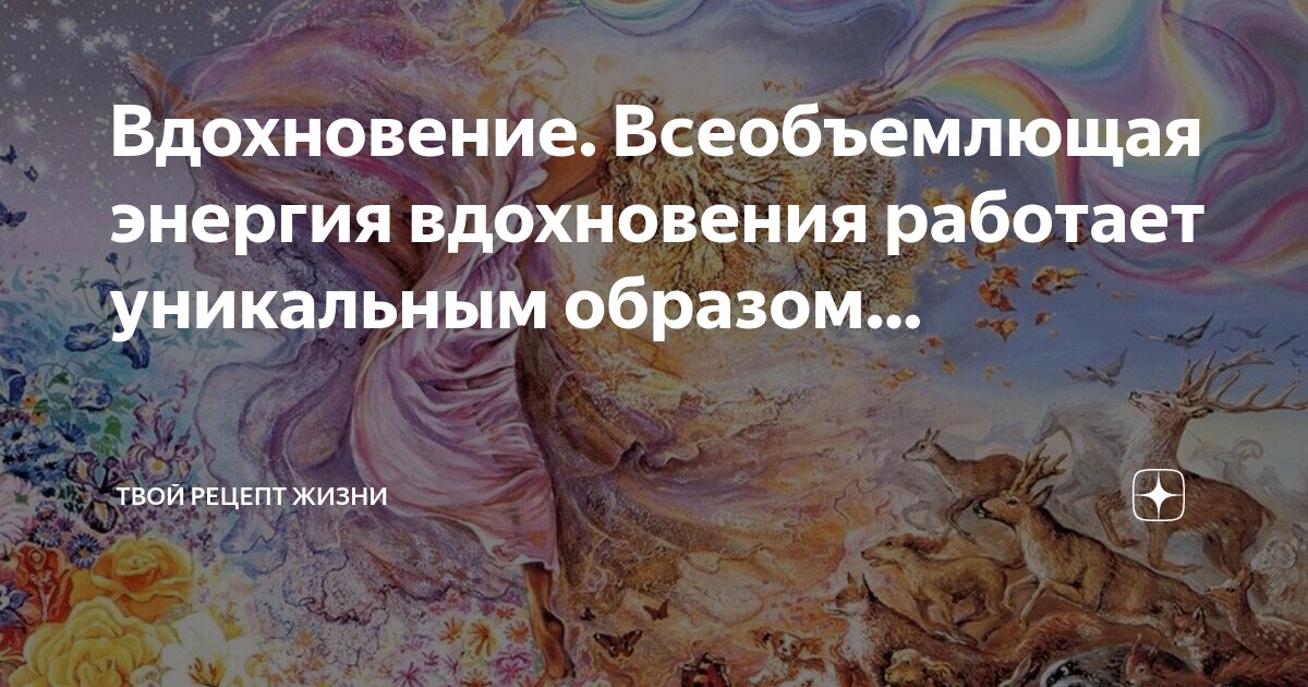 Всеобъемлющая жизнь