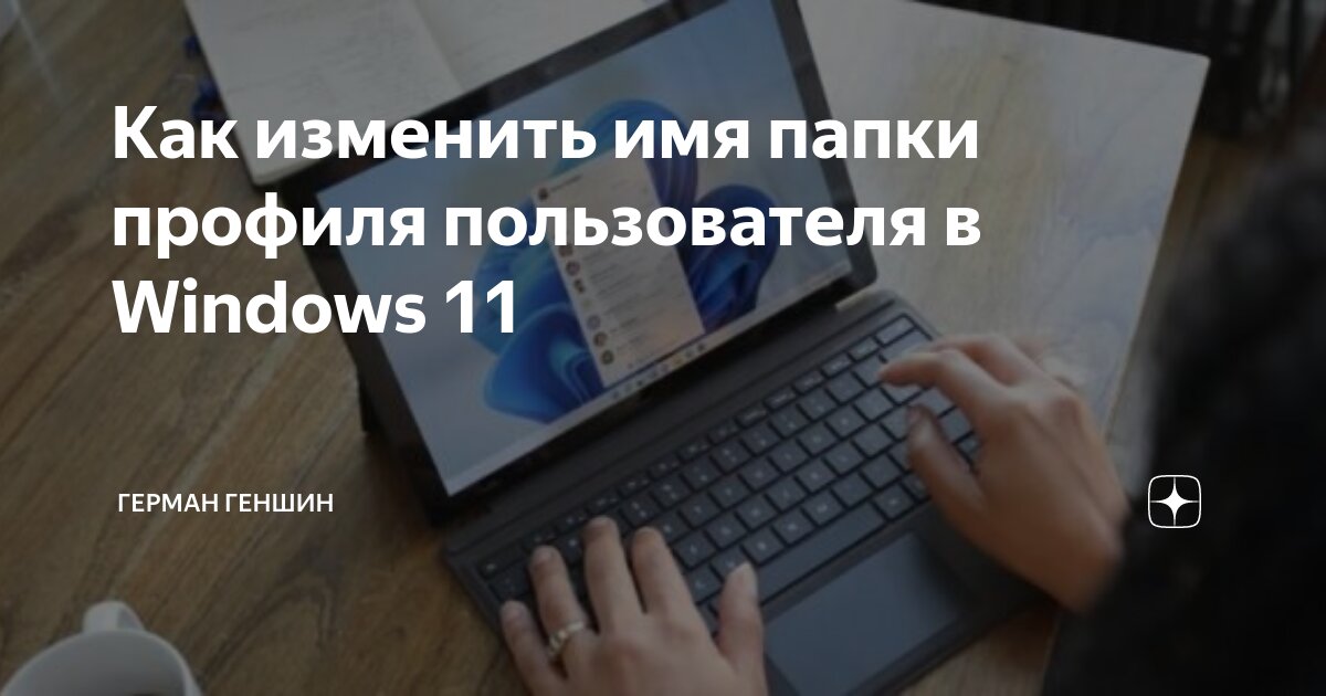 Windows 10 поменял профиль