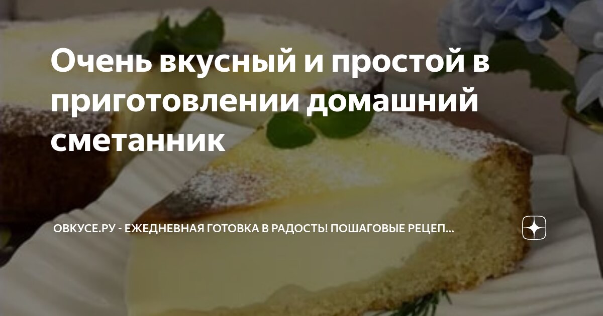 Пирожное наполеон беккер. Сметанник кокосовый. Вафельное пирожное мирабелла. Рецепт сметанников пирожных. Пирожное медовик солнечная долина.