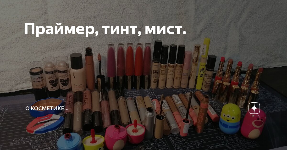 выравнивание праймеров