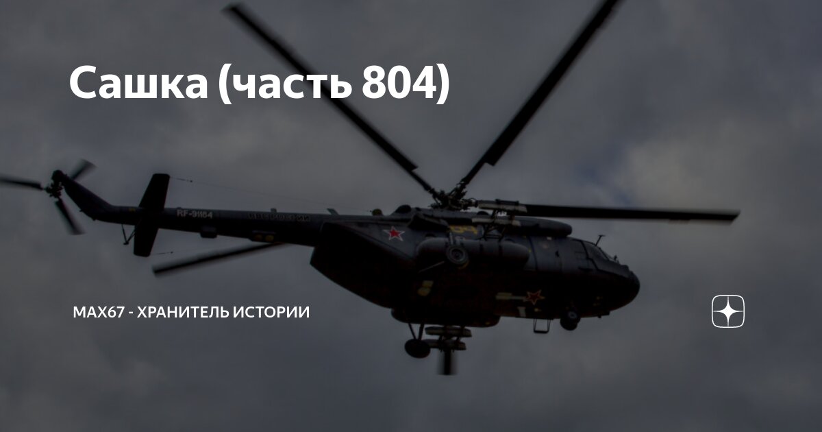 Сашка солнце. Бокал за вас женщин. Сашка солнце. Выздоравливай наташенька. Сашка солнце.