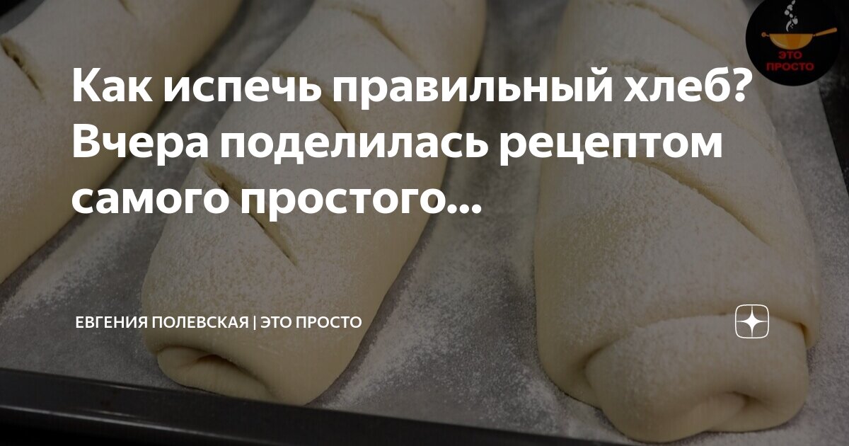 Спекла или испекла как правильно. Спекла или испекла как правильно