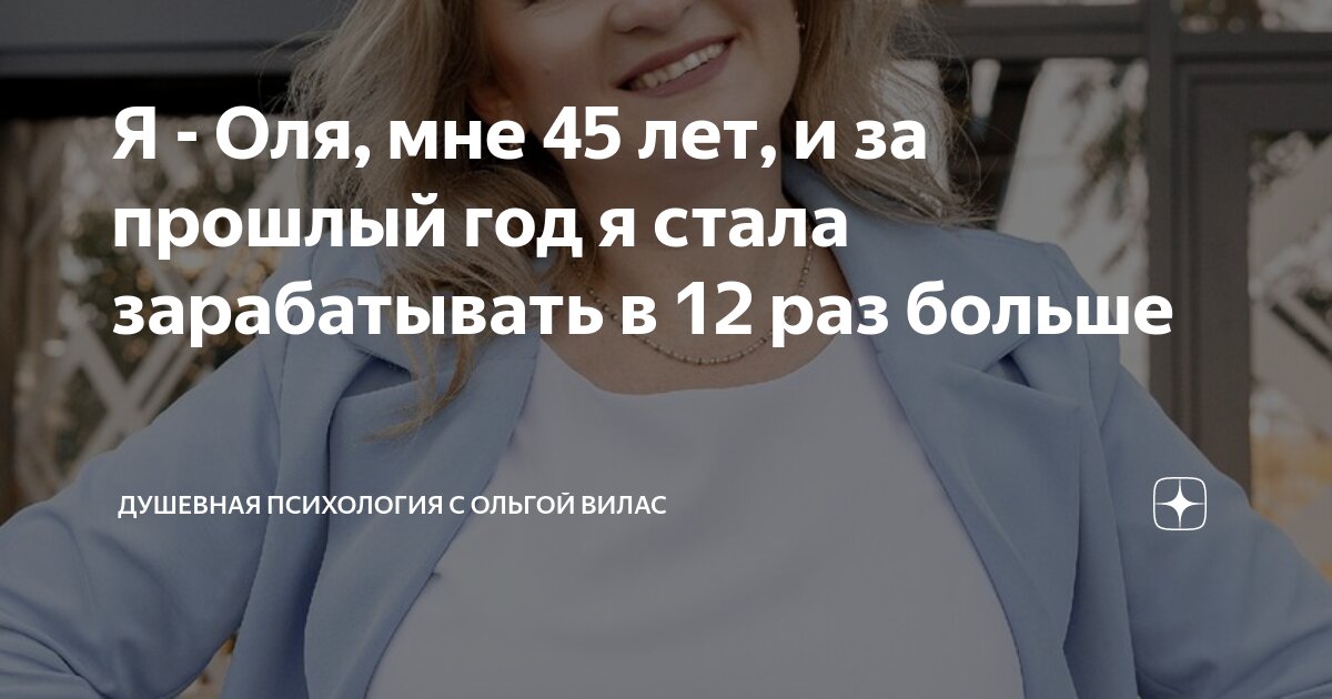 1 раз в 45 лет. 1 раз в 45 лет. Женщина после 45. Юбилейная медаль 45 лет. 1 раз в 45 лет.