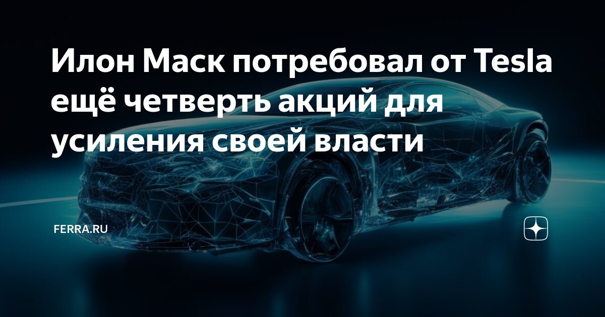 Tesla, inc. элон маск тесла. акция илон маск. акция илон маск. акции cd projekt red график.
