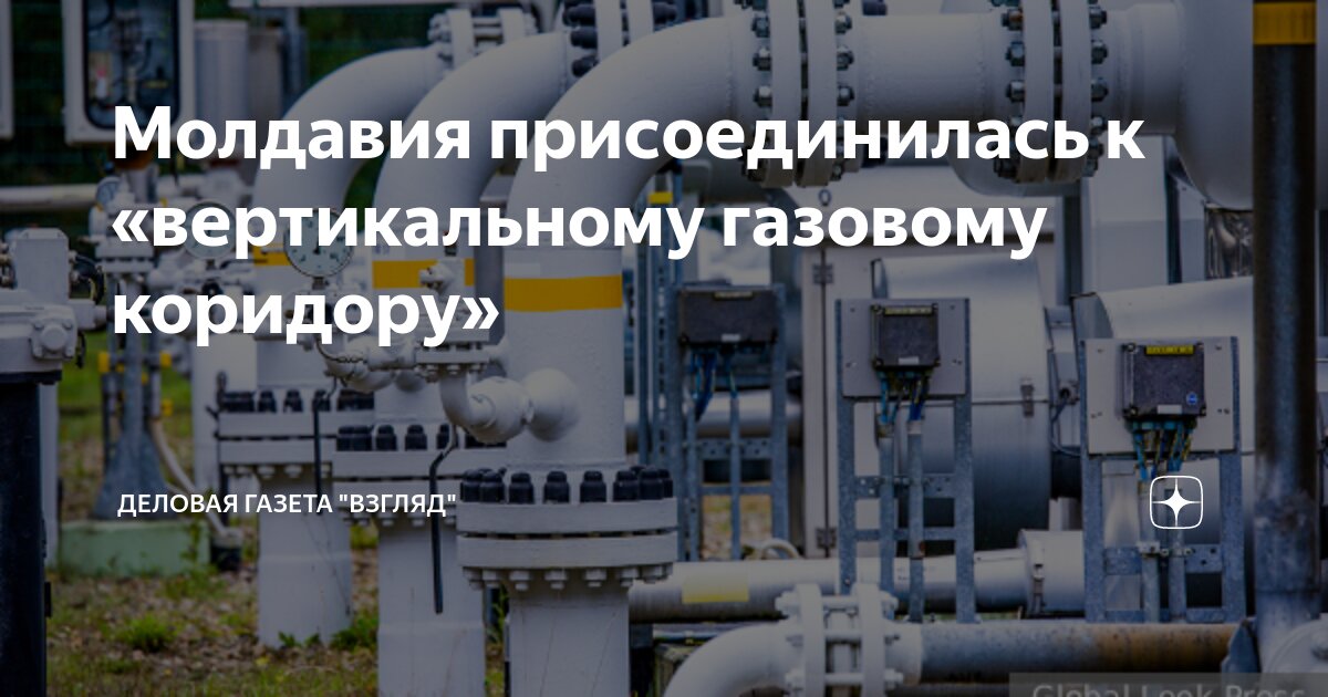 Вертикальный газовый коридор