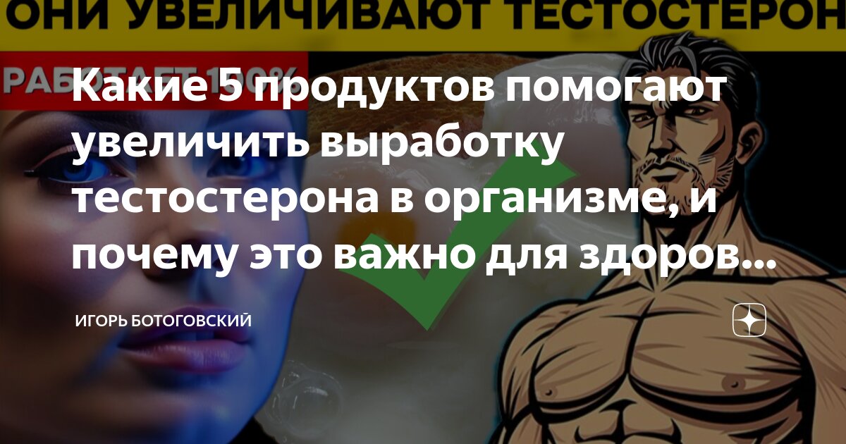 Как повысить уровень тестостерона в организме мужчины?