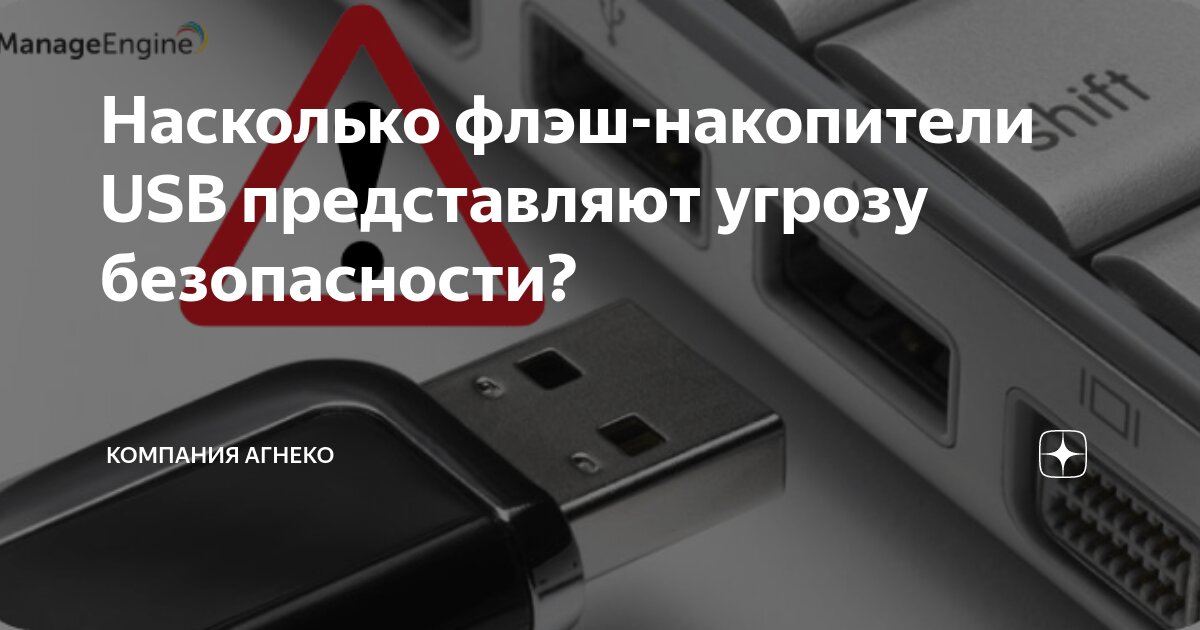 Что делать если usb накопитель. Флеш память носители информации. Что делать если usb накопитель. Что делать если usb накопитель. Где находится usb накопитель на андроиде.