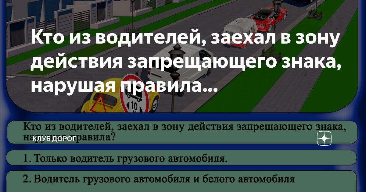 Грузовые авто правила