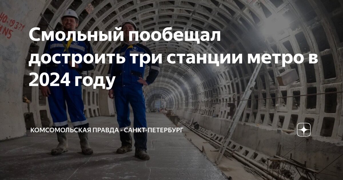 люди на платформе метро. беговая протечка. правда ли что на станции. 09. правда ли что на станции.