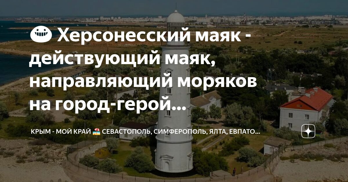 бухта маяк приморский край. приморский край город находка бухта спокойная. сртм мыс докучаева. маяк островной лазовский район. мыс моряк.