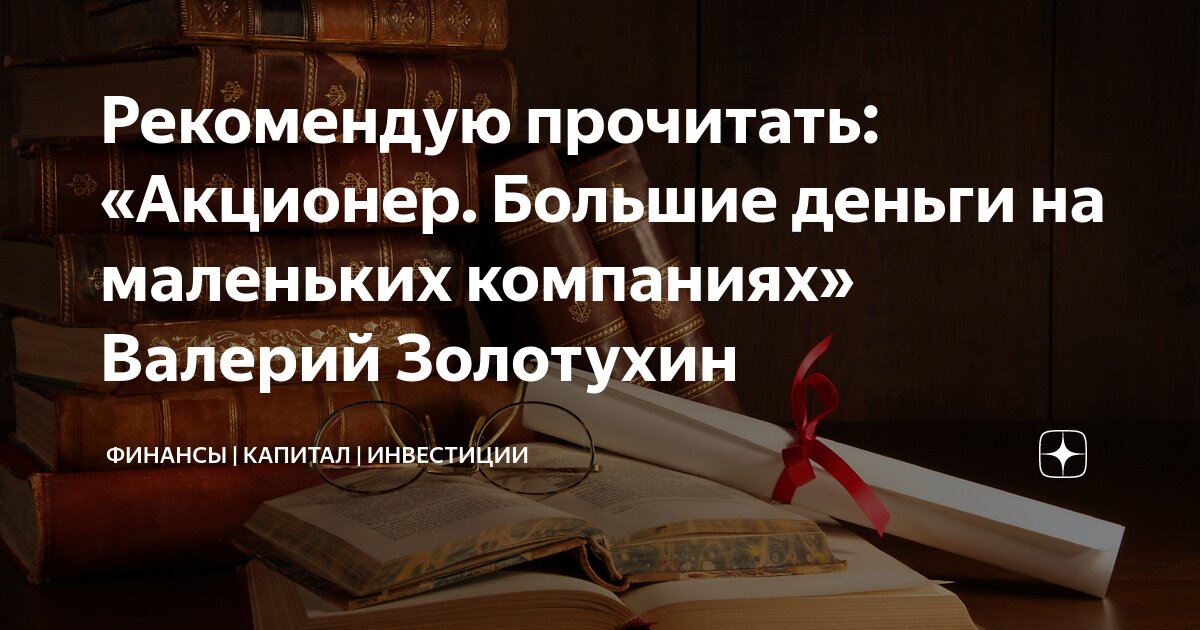 Большая книга успеха