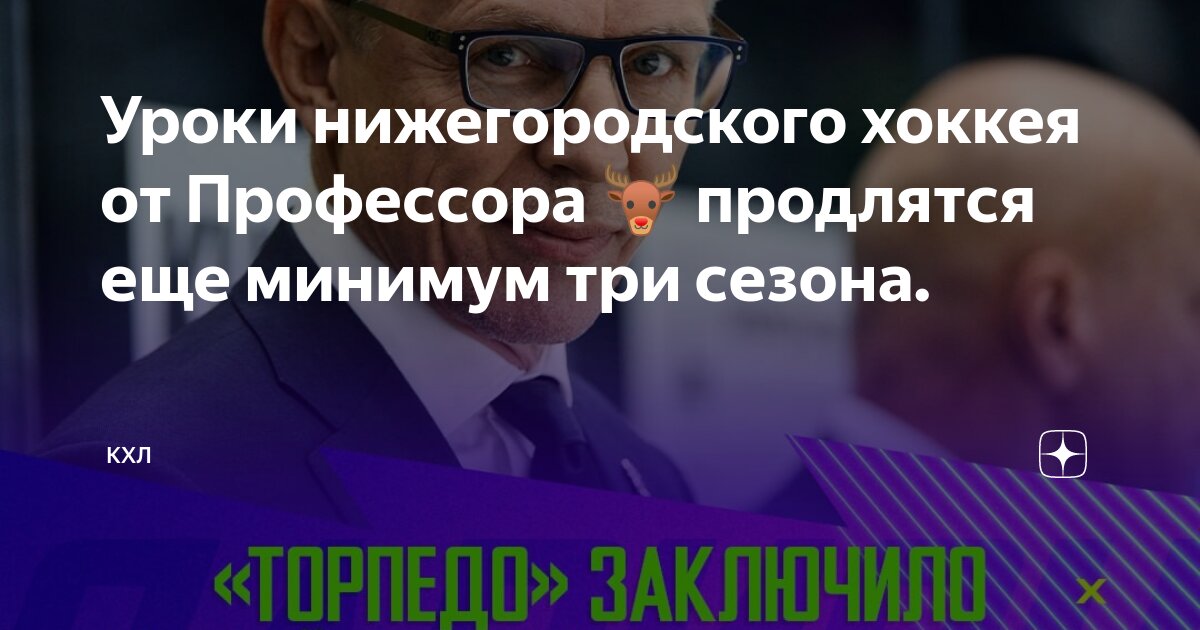 трое профессоров или три профессора