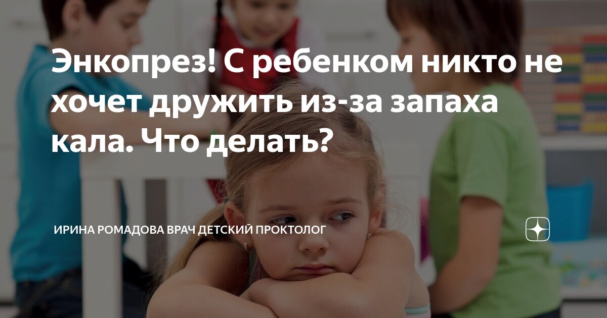 изгой в школе. буллинг детей в школе. почему со мной никто не хочет дружить. конфликт в школе у девочек. с ребенком никто не дружит в классе.