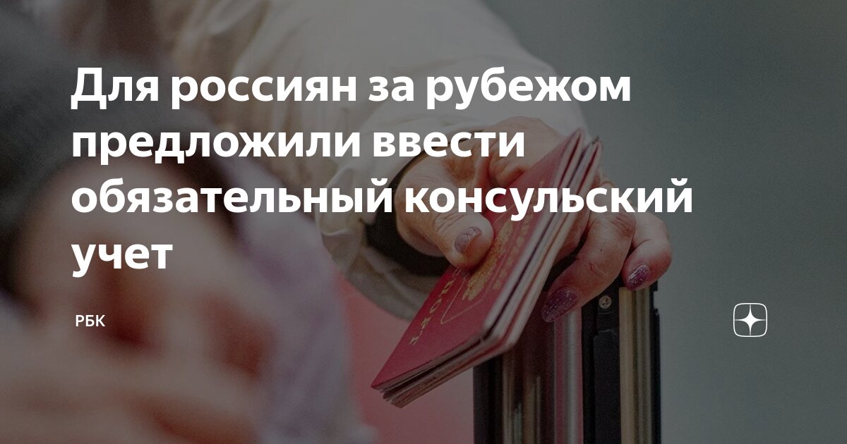 на учет в фонд обязательного