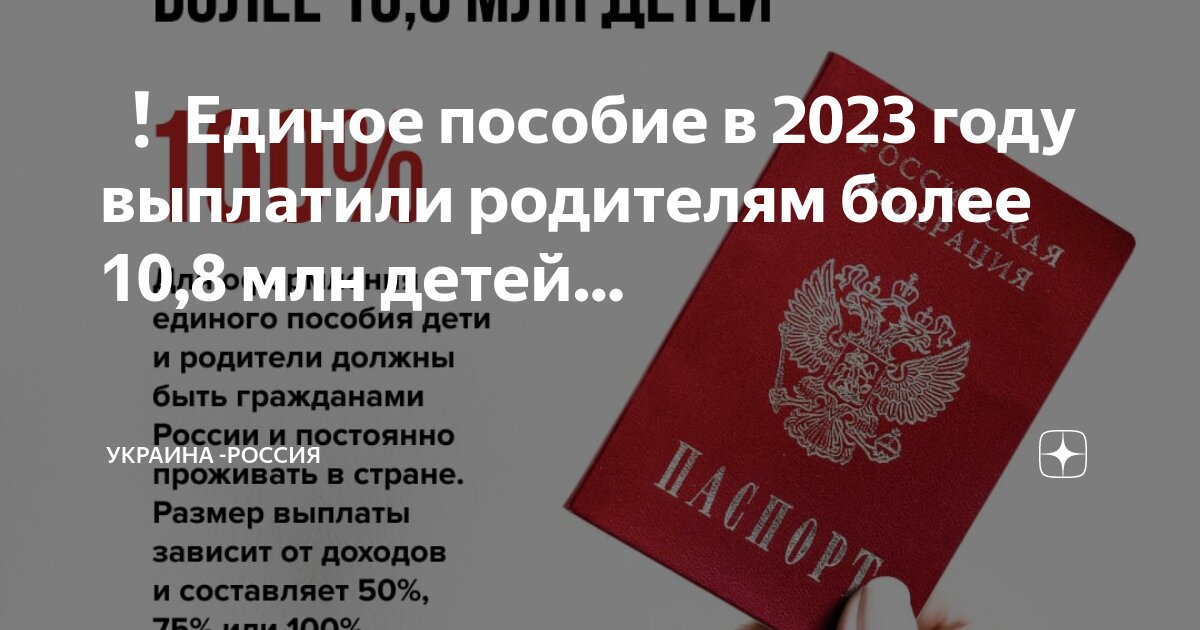 Выплаты на детей до 17 2025. Выплаты на детей до 17 2025
