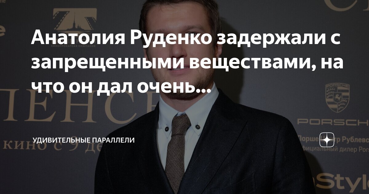 Задержание руденко анатолия. Задержание руденко анатолия. Задержание руденко анатолия. Похищение бизнесмена в перми вызов 02. Задержание руденко анатолия.